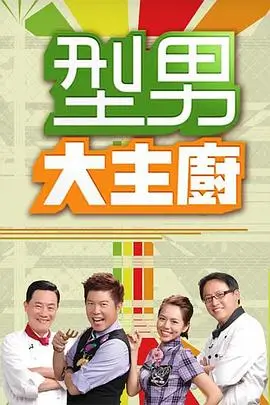 破浪的少年音乐竞技综艺第四季
